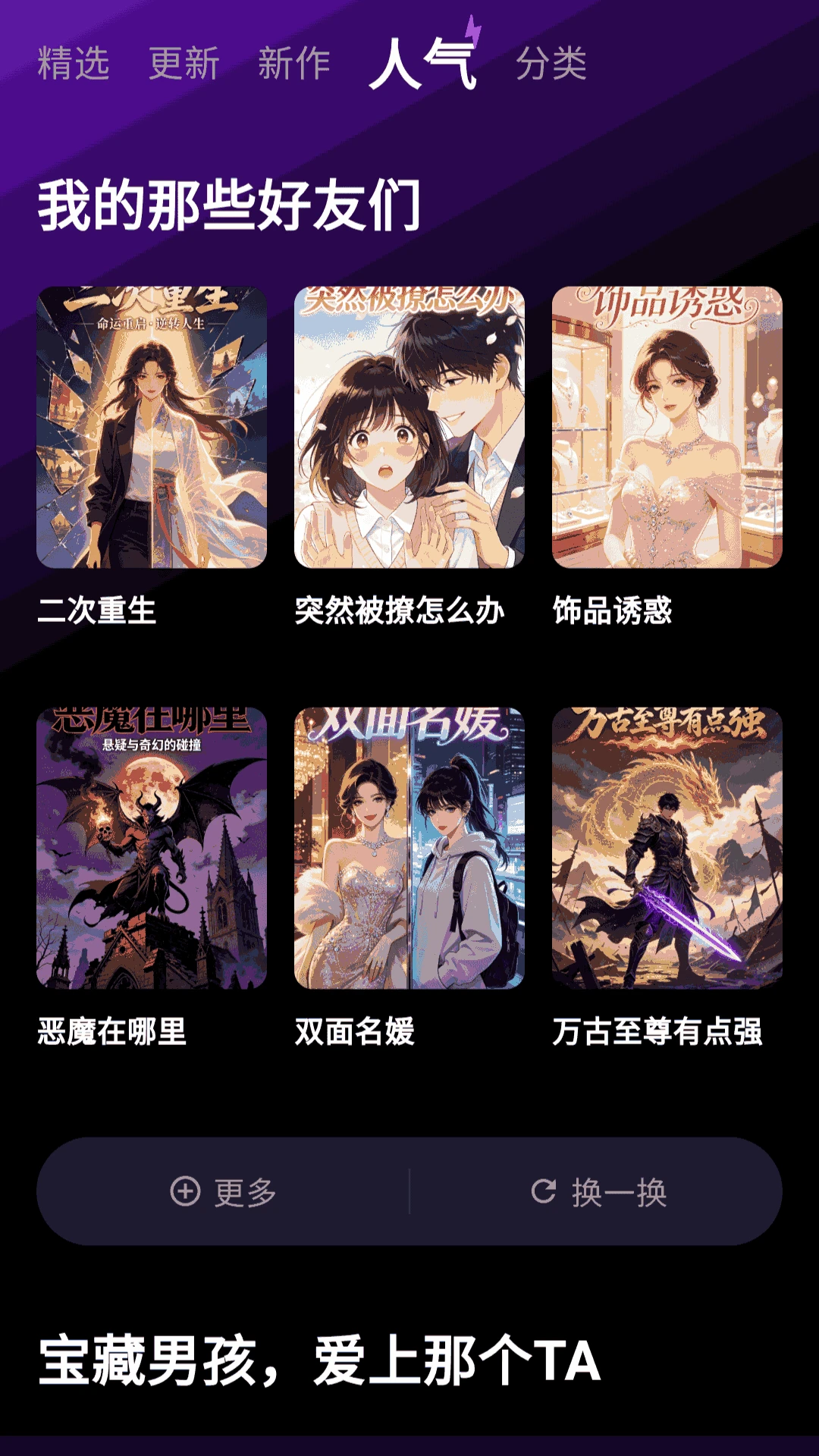 漫画屋乐园图2