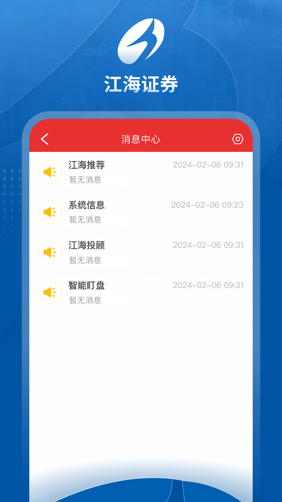 江海锦龙综合版图5