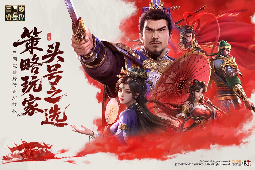 新三国志最新官网版图1