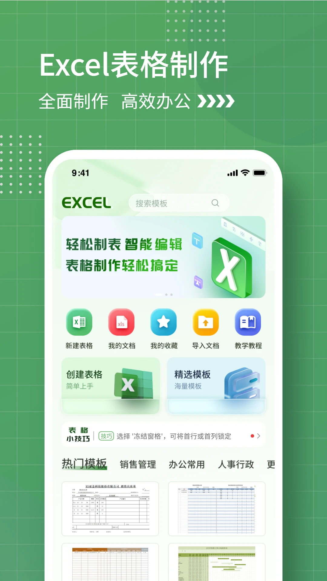 表格制作图1
