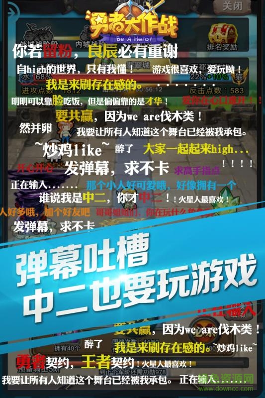 勇者大作战苹果版图4