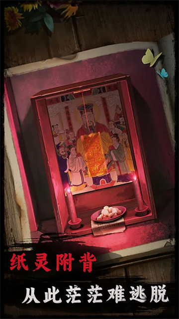 背后灵图4