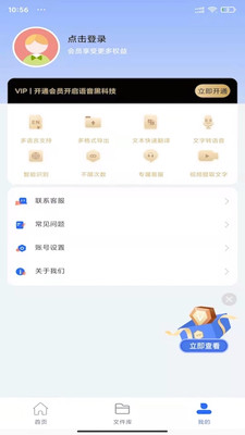 音讯大师图1