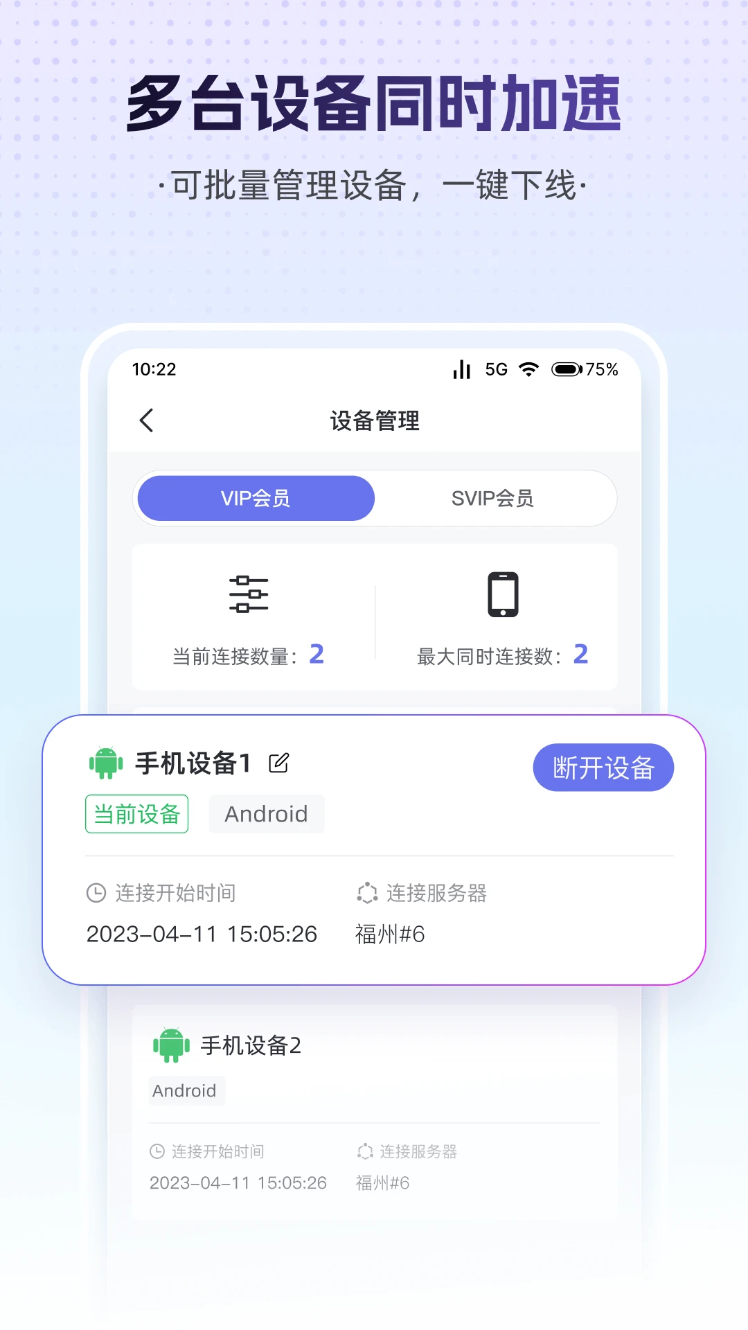 天启加速