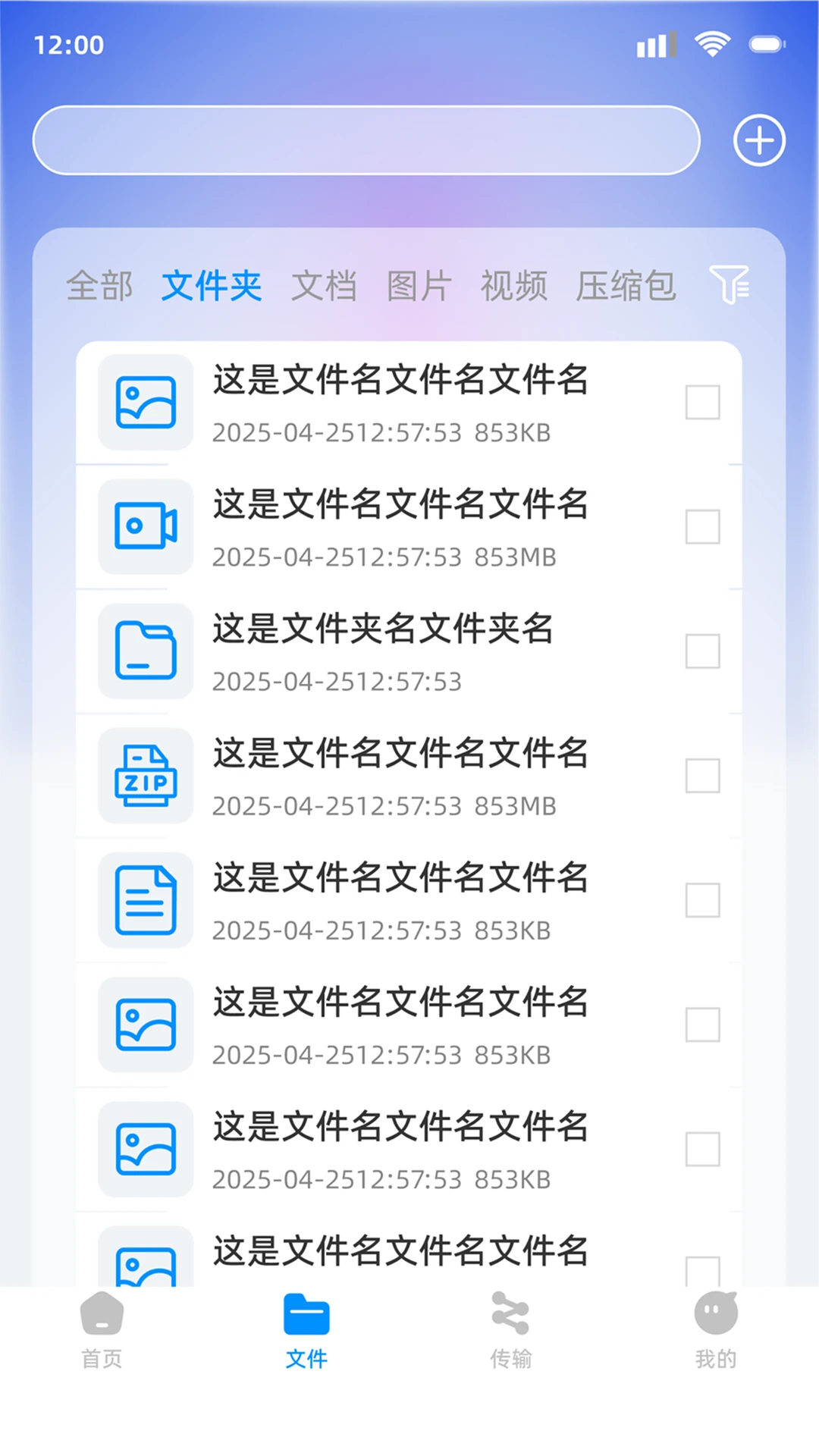 随时存! 随时存!