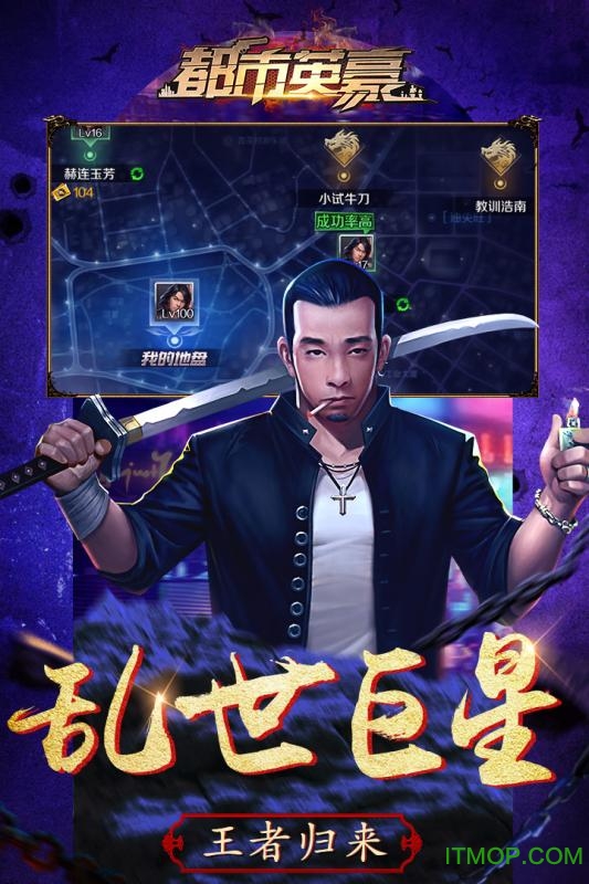 都市英豪模拟器图4