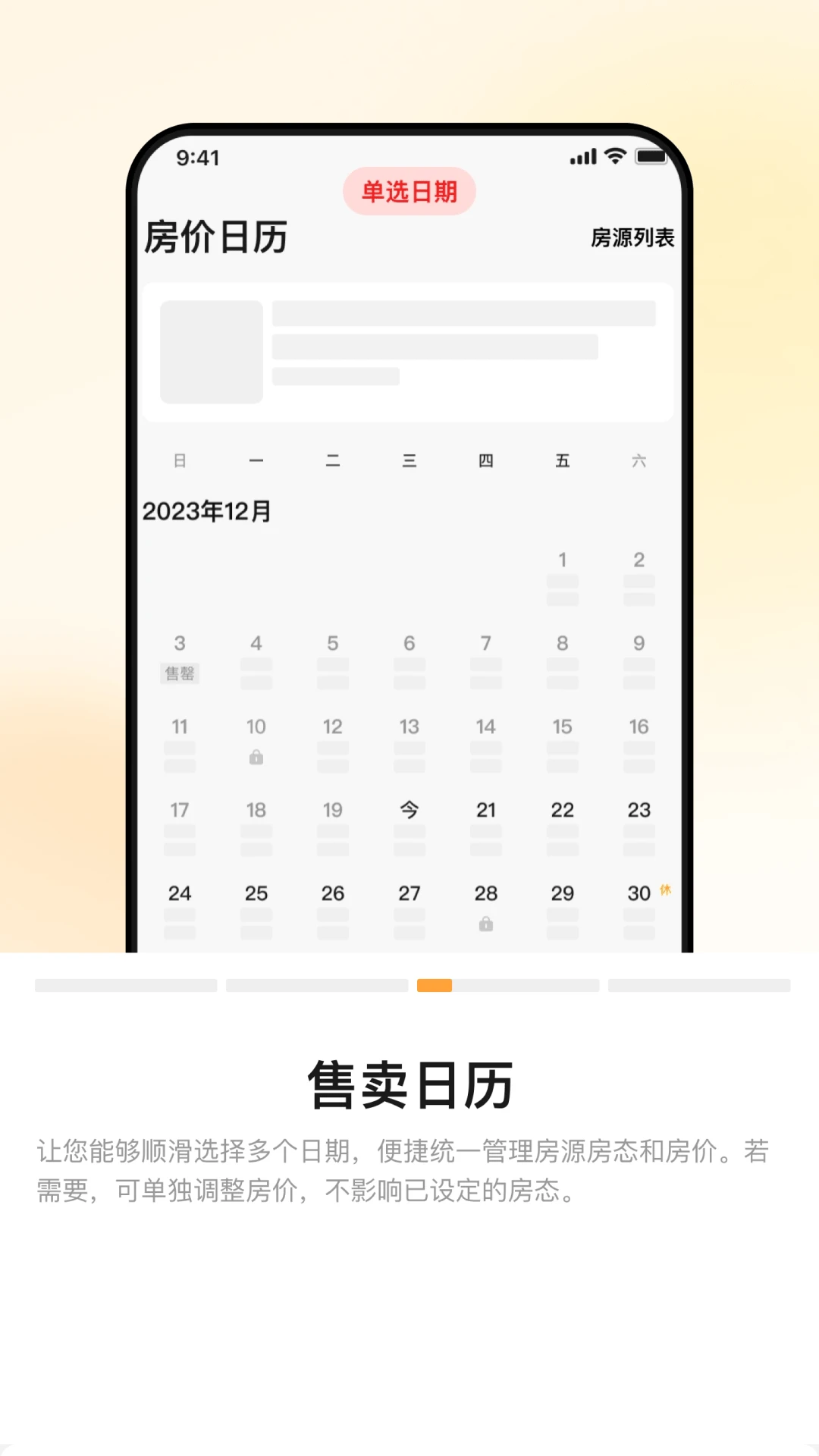同程民宿房东版图4
