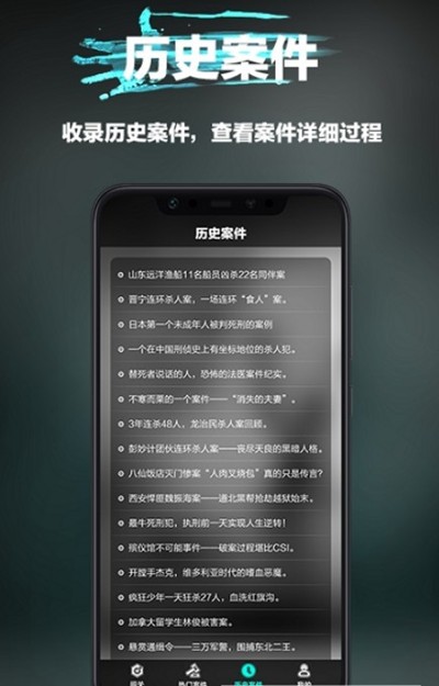 全民大侦探图1