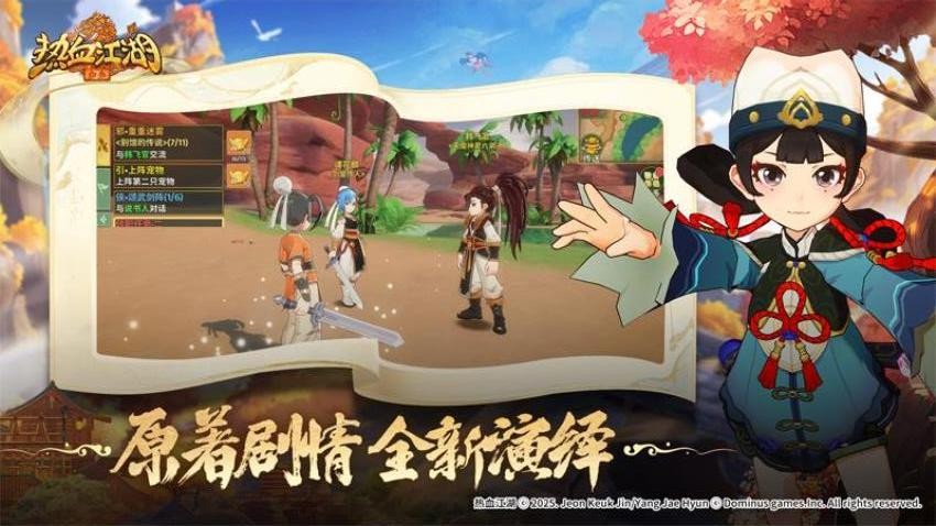 热血江湖：归来图5