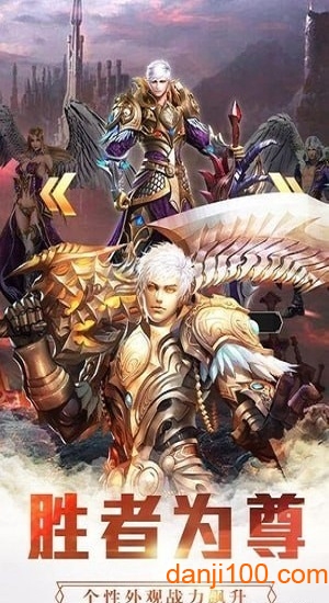 远征魔界