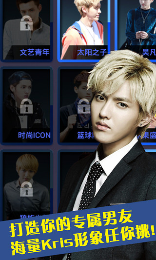 我的明星男友图3