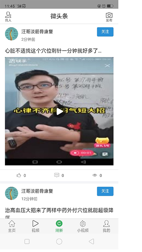 微头条图4