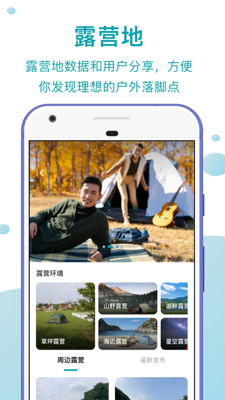 趣自驾