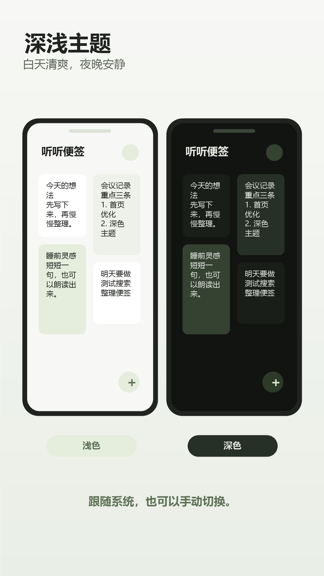 听听便签图3