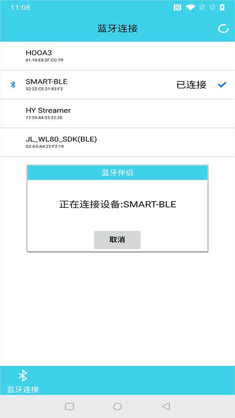 蓝牙伴侣(共享传输服务软件) v2.4.0 安卓版