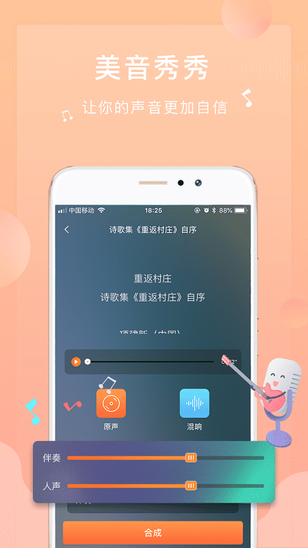 为你诵读官方免费图1
