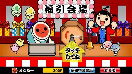 太鼓の達人+