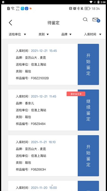 佳准实验室图3