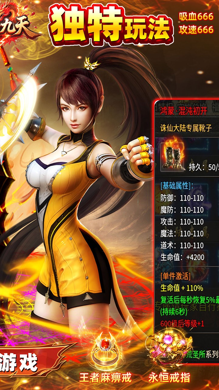 剑雨九天返利版 安卓版v1.0.2图4