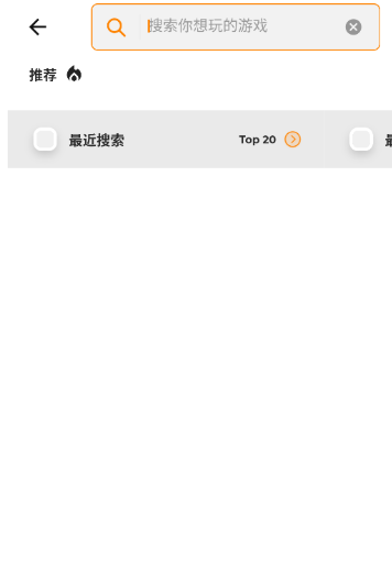 Moddroid游戏盒子图4