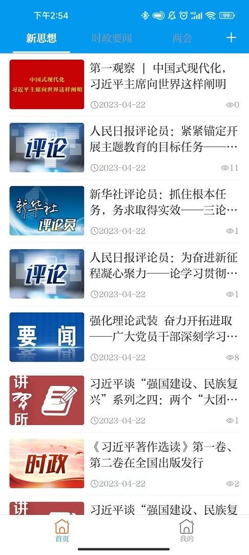 LC绿色春天图3