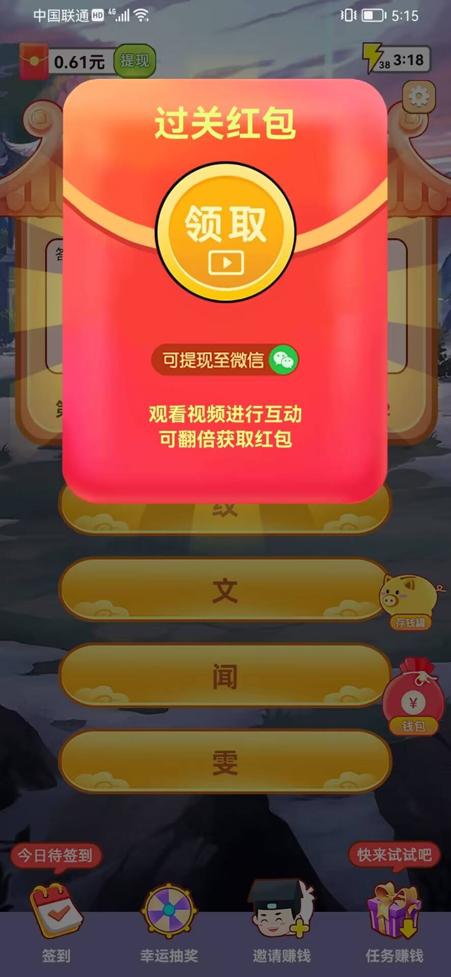 玉兔来猜猜图1