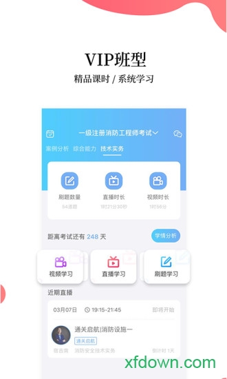 帮考网手机客户端图1