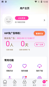 快 闪 影 视图2