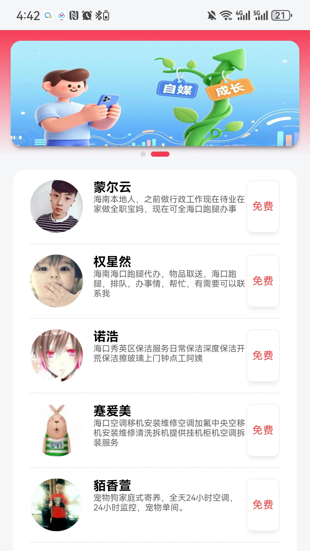 星梦圈图2