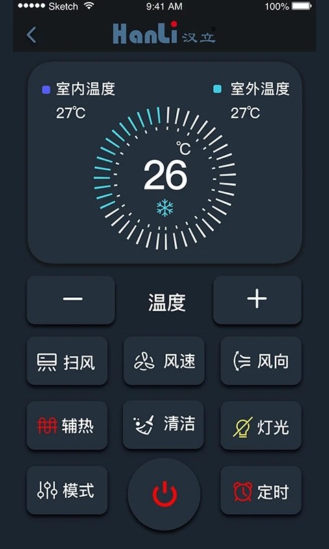 汉立空调app操作系统官方版图3