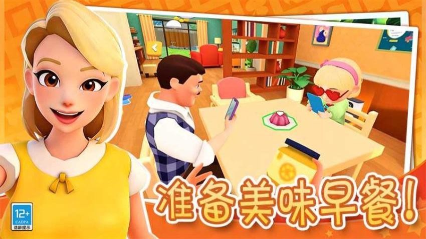 妈妈模拟日记图2