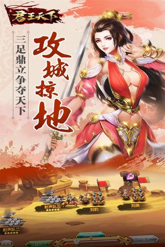 君王天下图2