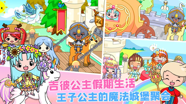 托卡城堡小镇假期图2