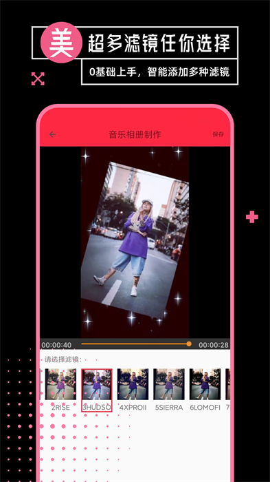 音乐相册制作