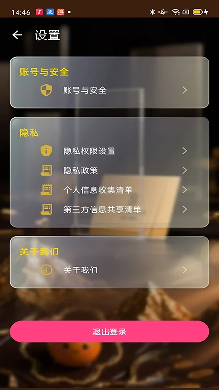 金桔app图4
