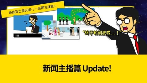 游戏模拟大作战图2