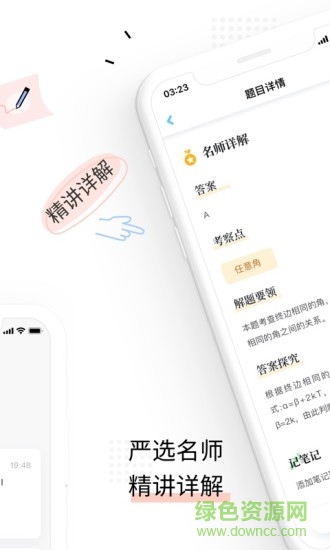 一起教高中版图3