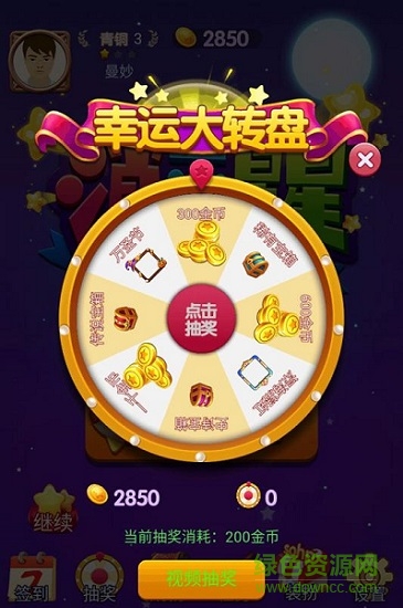 消灭星星大作战图2