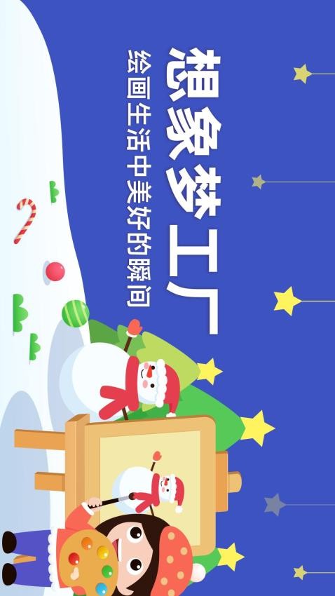 指尖画画图1