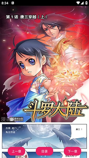 AGE漫画图3
