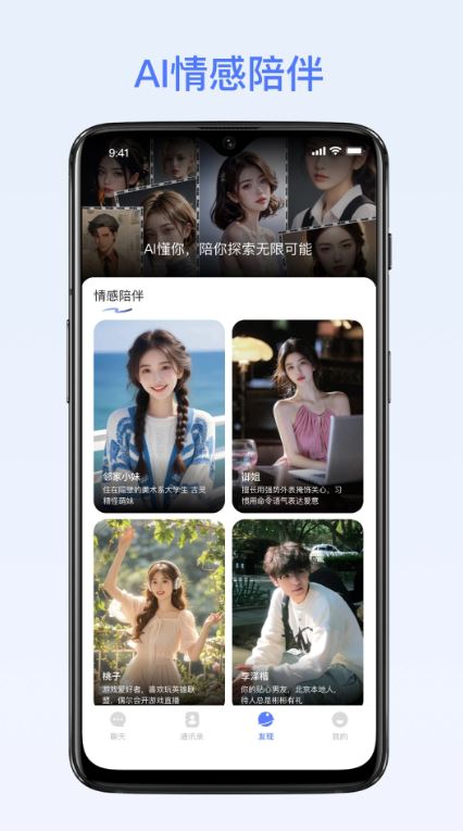 密鸽ai(社交通讯软件) v2.5.0 安卓手机版图2