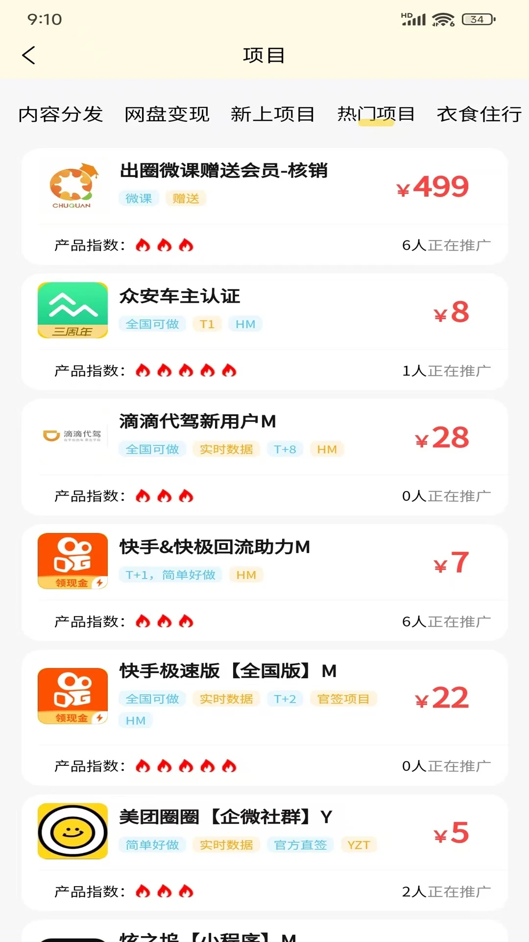 出圈