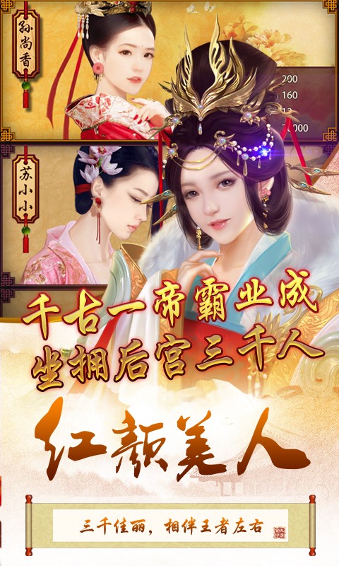 三国也风流无限版 