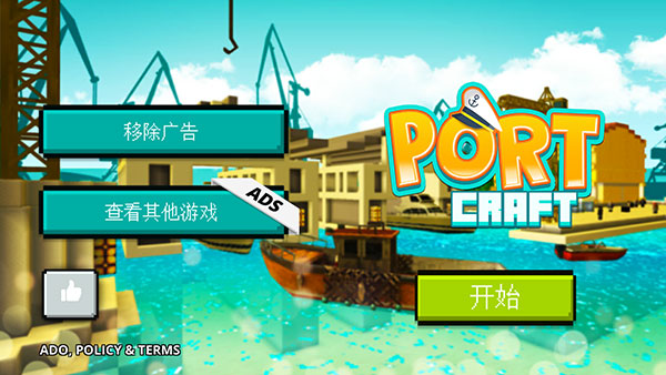 港口世界手游(Port Craft)图1