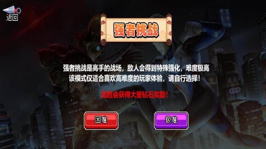 奇兵进化挑战图2