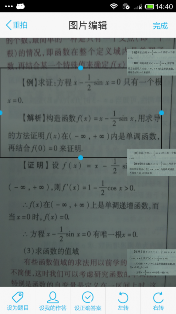 简单错题本 简单错题本
