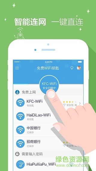 wifi万能破解器图2