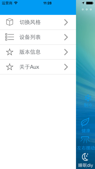 奥克斯管家Log版本