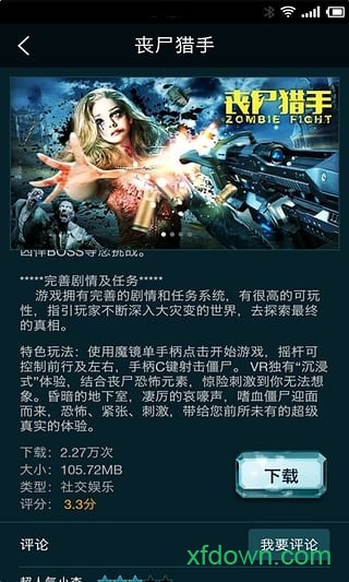 暴风魔镜VR图2