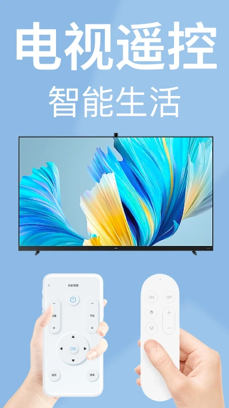 万能遥控器欢橙图3